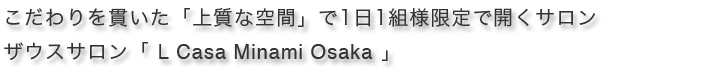 L Casa Minami Osaka