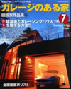 記事が掲載された雑誌画像