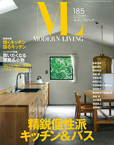 建築・設計｜建築家と理想の住宅をプロデュース：住まいの設計7月号表紙