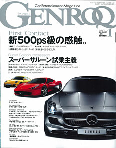 雑誌「GENROQ vol.287」最新号にザウス住宅プロデュースの住まいが2邸掲載