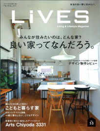 雑誌「LiVES vol.53」最新号にザウスのガレージハウス見学会情報が掲載されています。