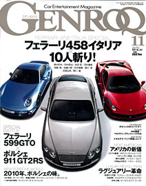雑誌「GENROQ no.297」最新号にザウス住宅プロデュースの｢川沿いの高級住宅｣が掲載されています。