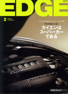 雑誌「EDGE 2011年2月号」(発売中)にザウス住宅プロデュースのガレージハウスが掲載されています。