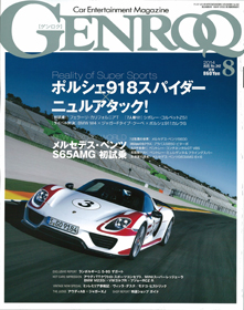 雑誌 GENROQ No.344