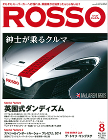 雑誌 ROSSO No.205