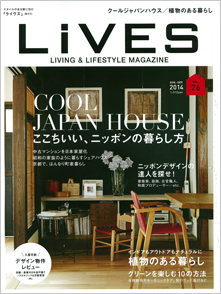 雑誌LiVES vol.76表紙