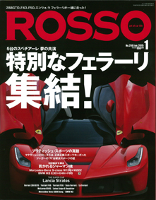 ROSSO No.210 表紙