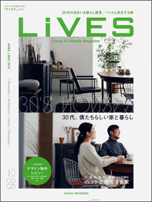 LiVES 80表紙