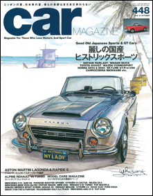 carMAGAZINE 488 表紙