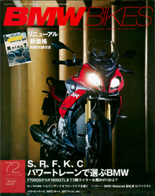 BMW BIKES　72号表紙