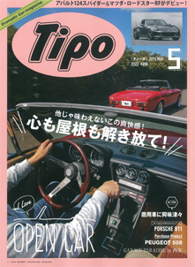 Tipo 323号 2016年5月号 表紙