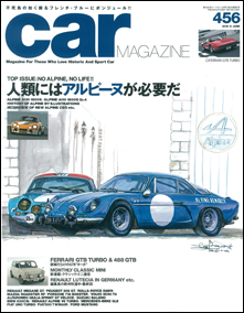 car MAGAZINE456号 2016年6月号 表紙