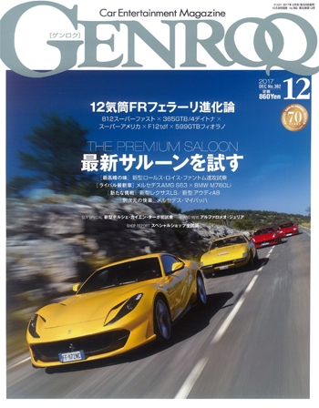 GENROQ No.382