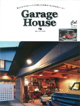 Garage House表紙