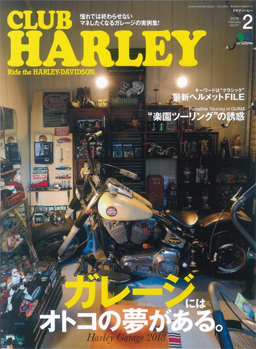 CLUB HARLEY表紙