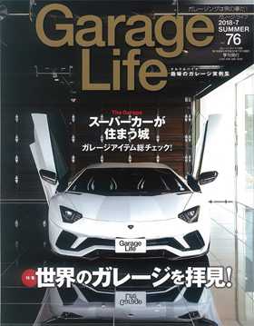 GarageLife vol.76表紙