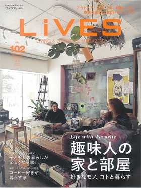 LiVESvol102表紙