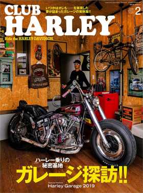 CLUB HARLEY表紙