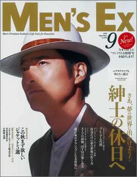 MEN'S EX 2019年9月号表紙