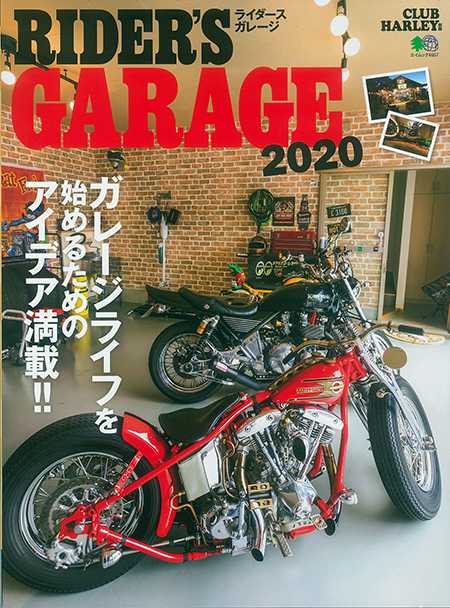 雑誌CLUB HARLEY別冊「RAIDER'S GARAGE 2020」録表紙