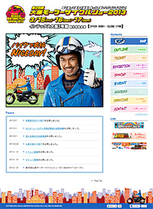 第29回 大阪モーターサイクルショーイメージ